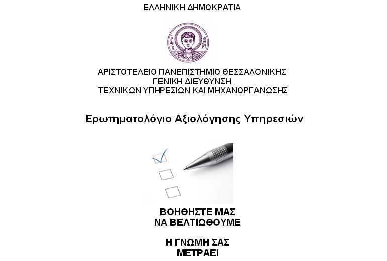 Survey Software