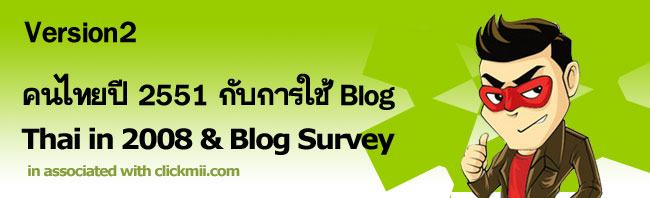 Survey Software